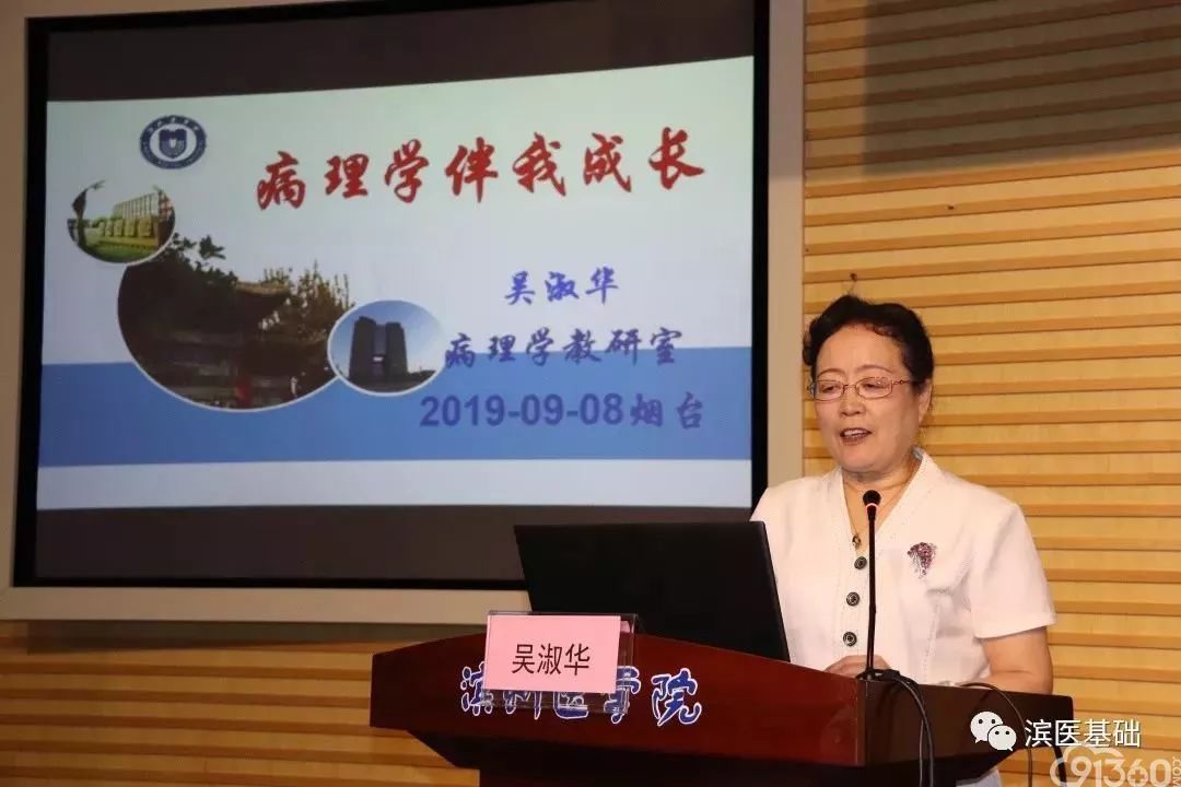 基础医学院病理学教研室举办"学与教"交流座谈会