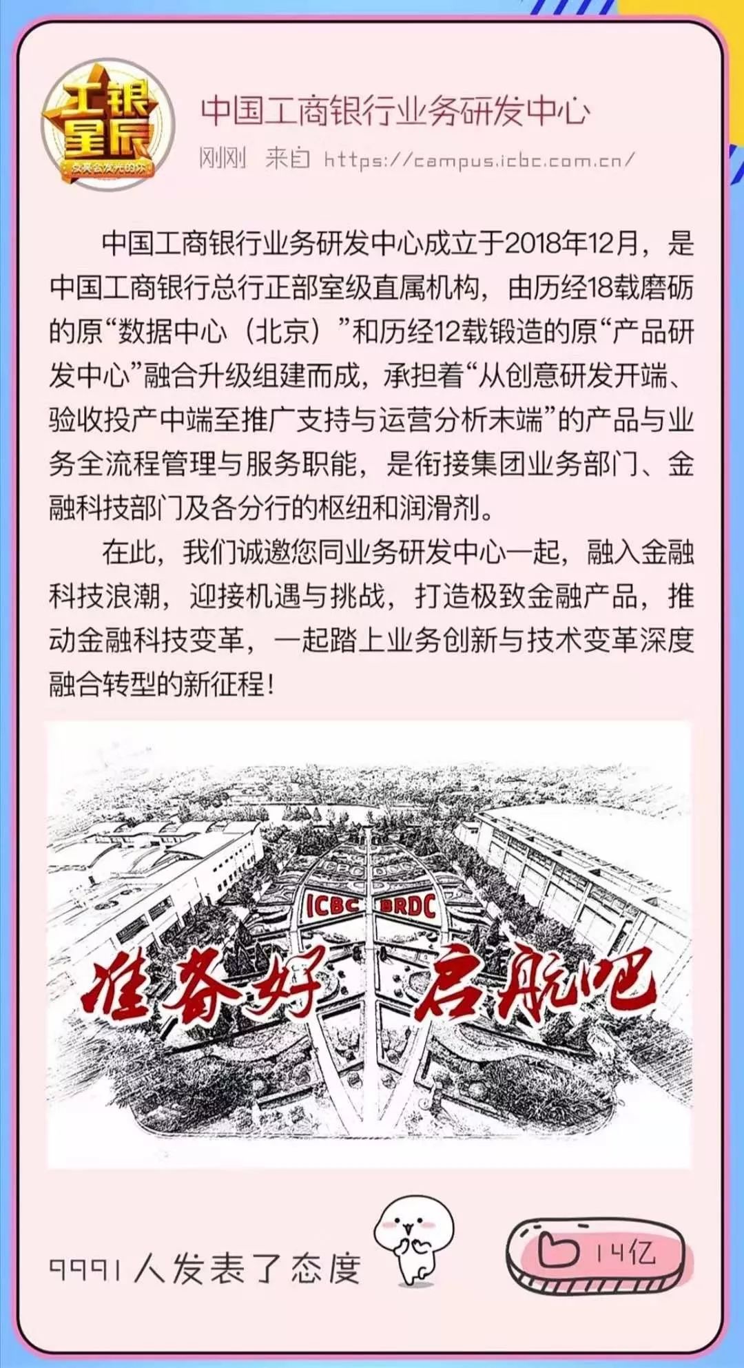 招聘研发_提供岗位5000余个 本周六,郑州这场招聘会别错过(2)