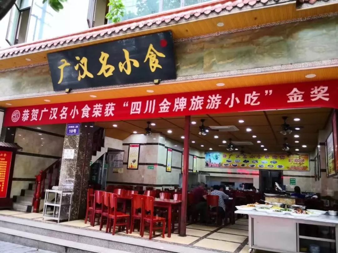 航展来了观航展必打卡的广汉美食早餐篇