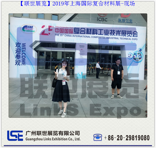 China Composites Expo 2019