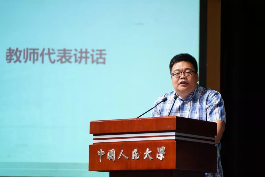 大学教育使人自由—教师代表陈景辉教授在人大法学院2019年开学典礼