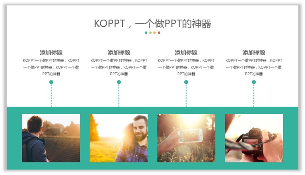 ppt图文排版太单调,6个方法帮你提高设计感,推荐收藏!