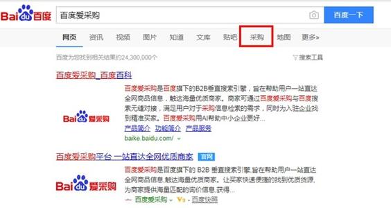 爱采购有哪些平台 c318644e66be4d1484916b09ecfa8f49.jpeg