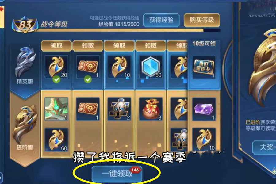 怎么很快获得史诗皮肤宝箱 c362ff5e3f4644f09dde8713bf178565.jpeg
