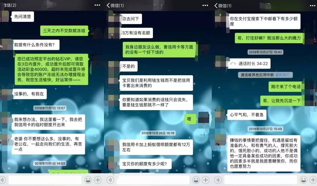 “杀猪盘”感情诈骗：当前最火、损失最大、危害最突出的骗术