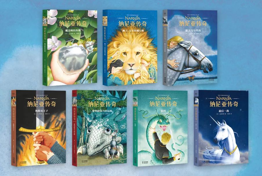 这本书，与《哈利波特》《魔戒》齐名，是成长路上的第一部奇幻经典！