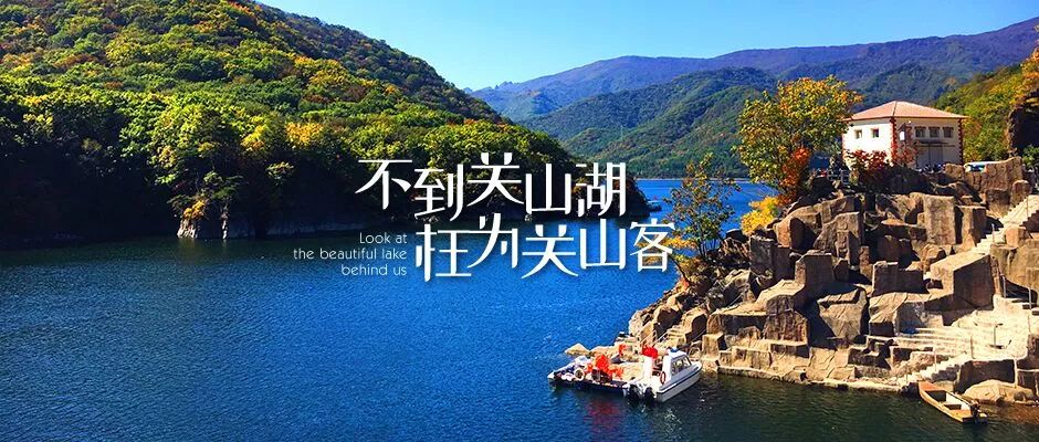 【十一本溪亲子】10月4日,5日本溪水洞,关山湖,小市一