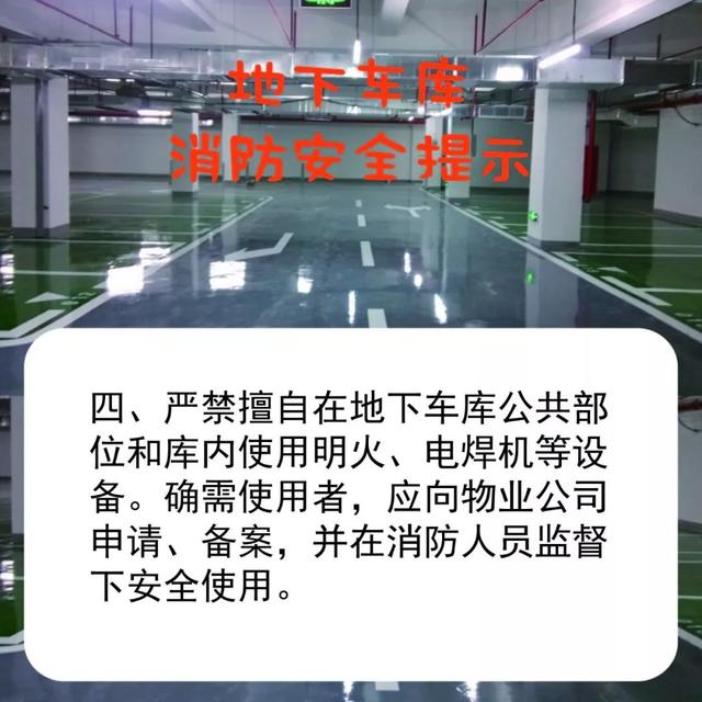 居民楼地下车库起火消防员成功营救出被困人员宣传员比武作业