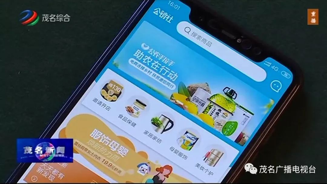 怎么把手机变成电商平台 cc8fc5e22829415ba36f9d5292adcf57.jpeg