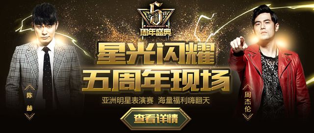 周杰伦英雄联盟主题曲