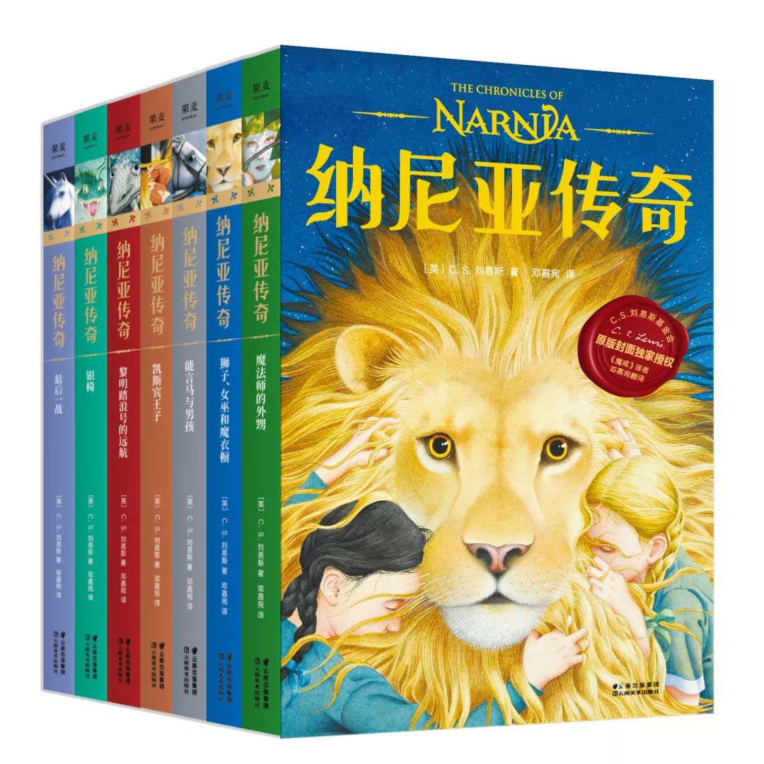这本书，与《哈利波特》《魔戒》齐名，是成长路上的第一部奇幻经典！