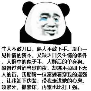 420期 | 你是etc吗?_表情