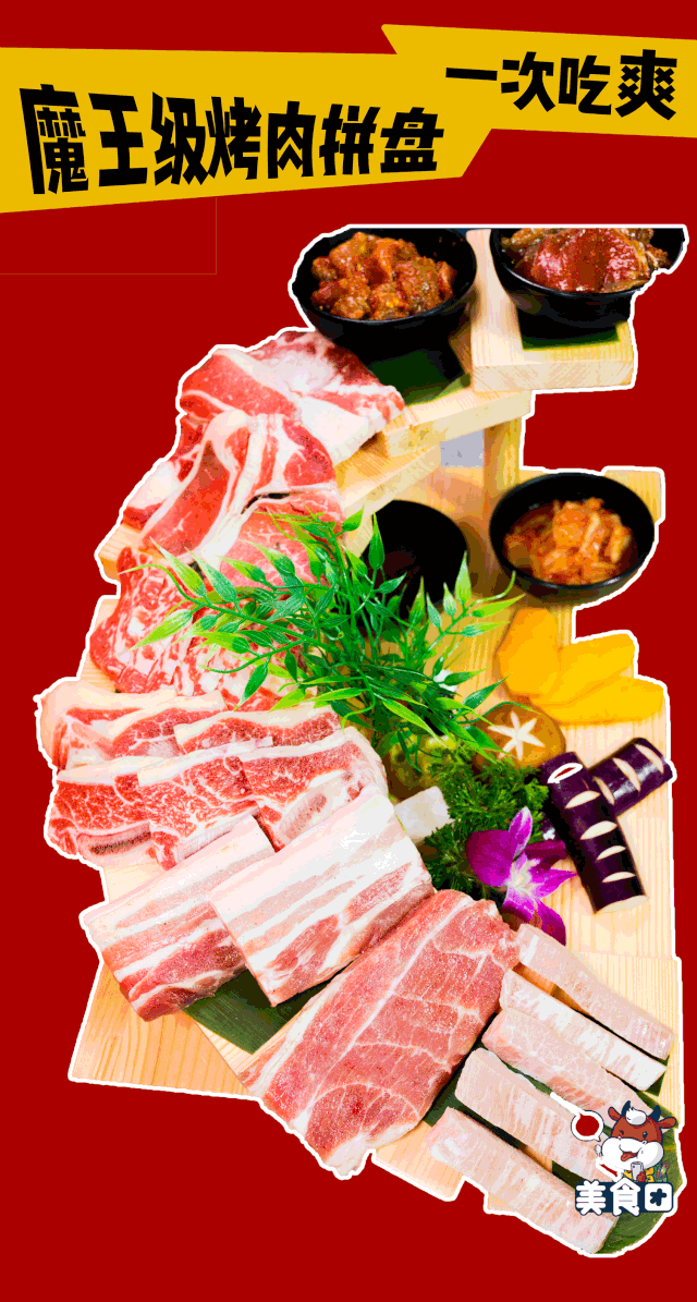 250℃ 44秒数字级烤肉,熨斗压了才能吃!