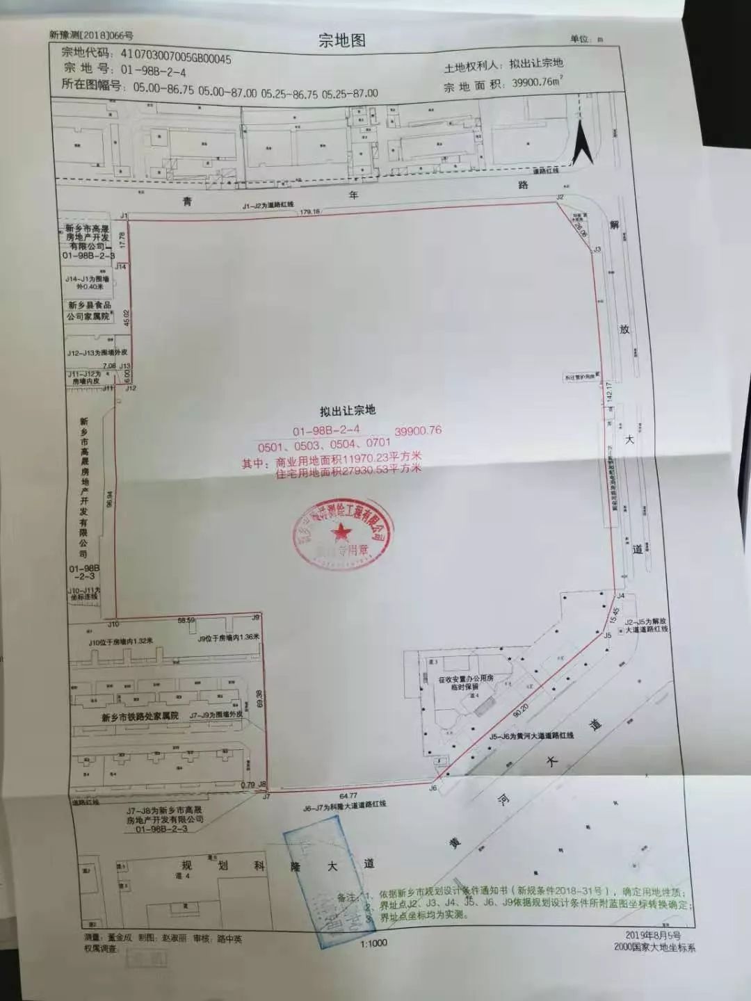 南区土拍快讯：区域新地王诞生、高晟置业1.2亿再拿地_新乡