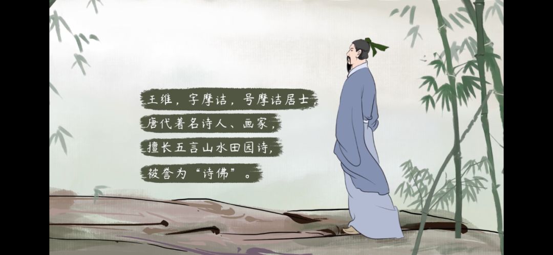 【语文大师】鹿柴——唐·王维