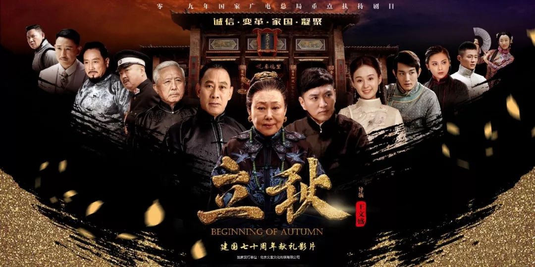 那就是由斯琴高娃,郭冬临 王仁君等人主演的电视剧《立秋》 同名话剧