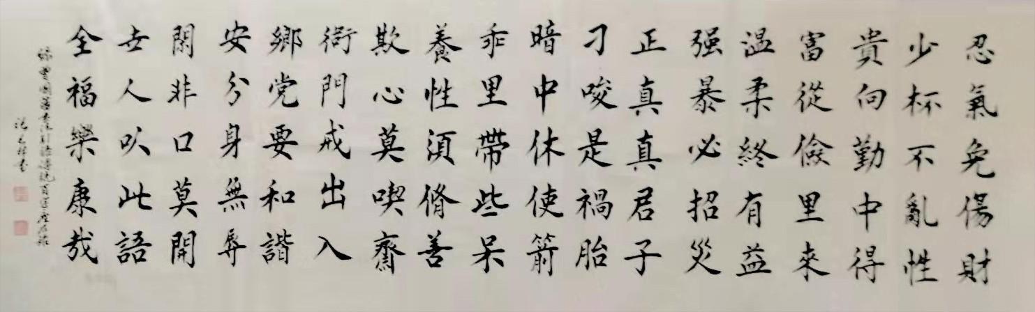 张长林作品《百字铭 返回搜