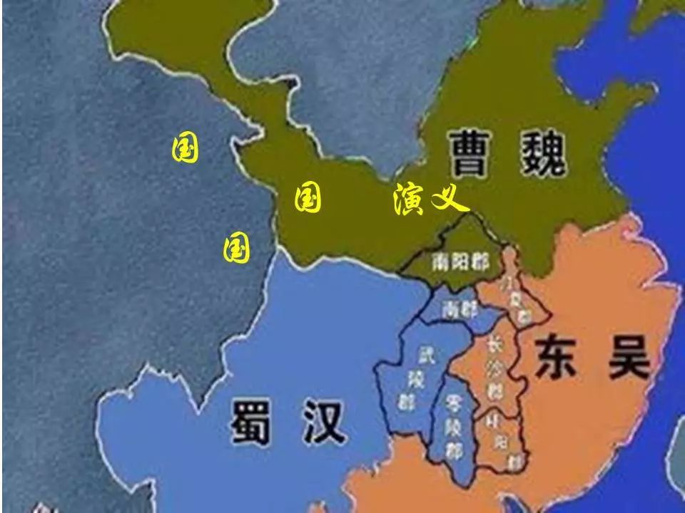 蜀汉掳掠人口_蜀汉地图(2)