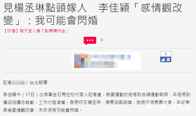 真相!杨丞琳李荣浩领证是什么情况?背后真相详情始末曝光