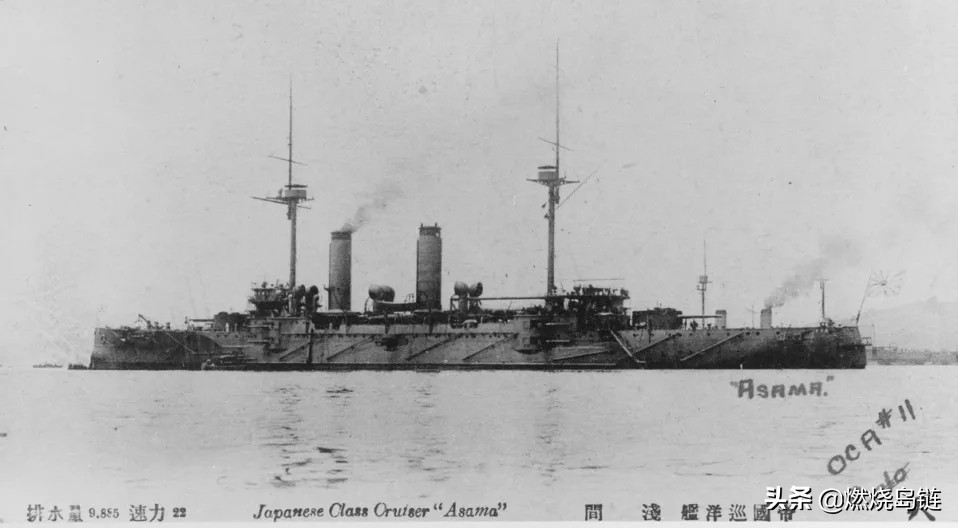 旧日本海军拥有的第一型装甲巡洋舰——"浅间"级装甲巡洋舰