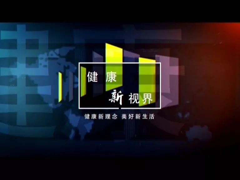 西安凤城医院院长王保山接受西安电视台《健康