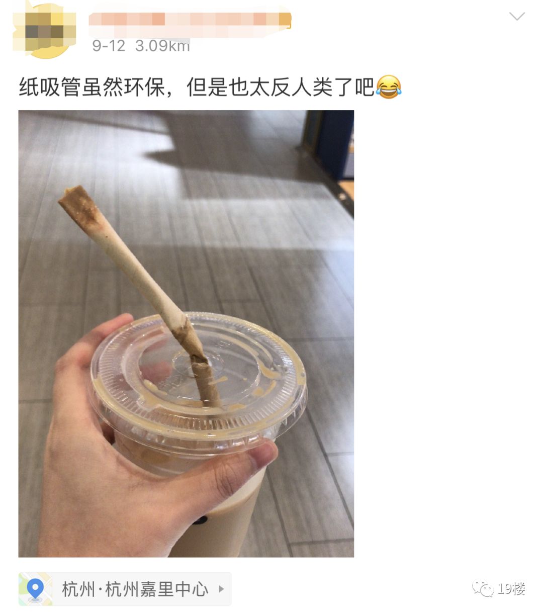 而且对女生来说,纸吸管蹭掉口红的程度也厉害很多……但也有网友觉得