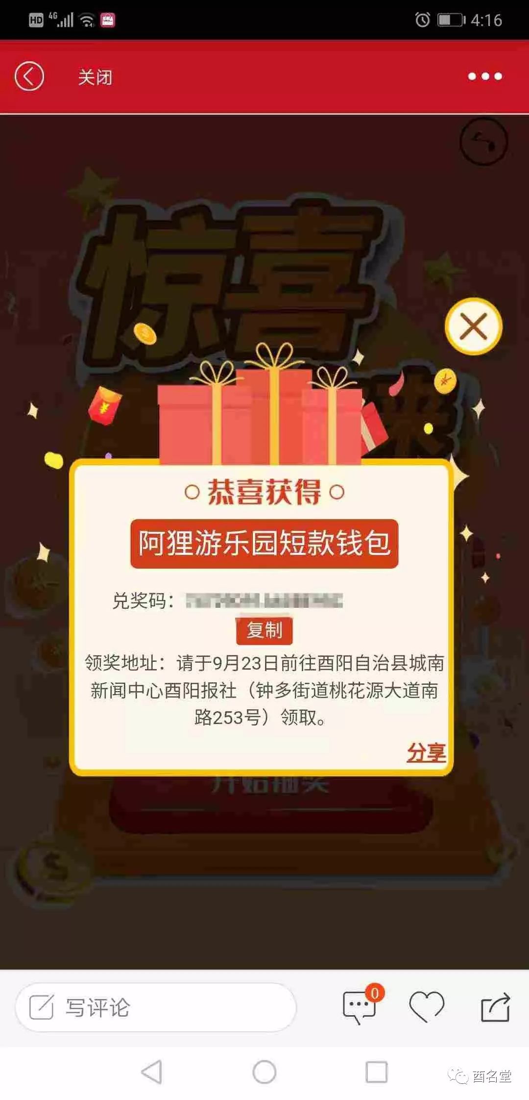 玩游戏赚红包的方法 e6a0291609b84a54b5a978d6363b40d7.jpeg