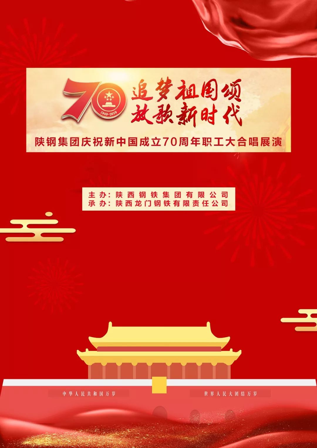 祖国颂大合唱简谱_大合唱祖国颂部分简谱(3)