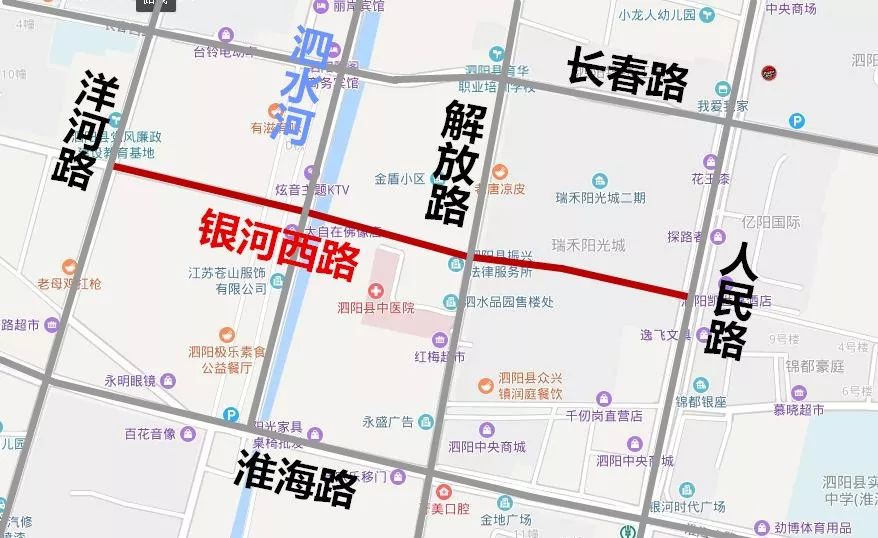 2018年,经多次调研,泗阳县政府决定新建银河路(东起相文路,西至洋河路