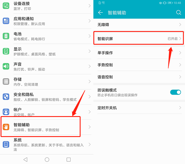 打开这个功能华为手机秒变扫描仪纸质文件统统变电子档