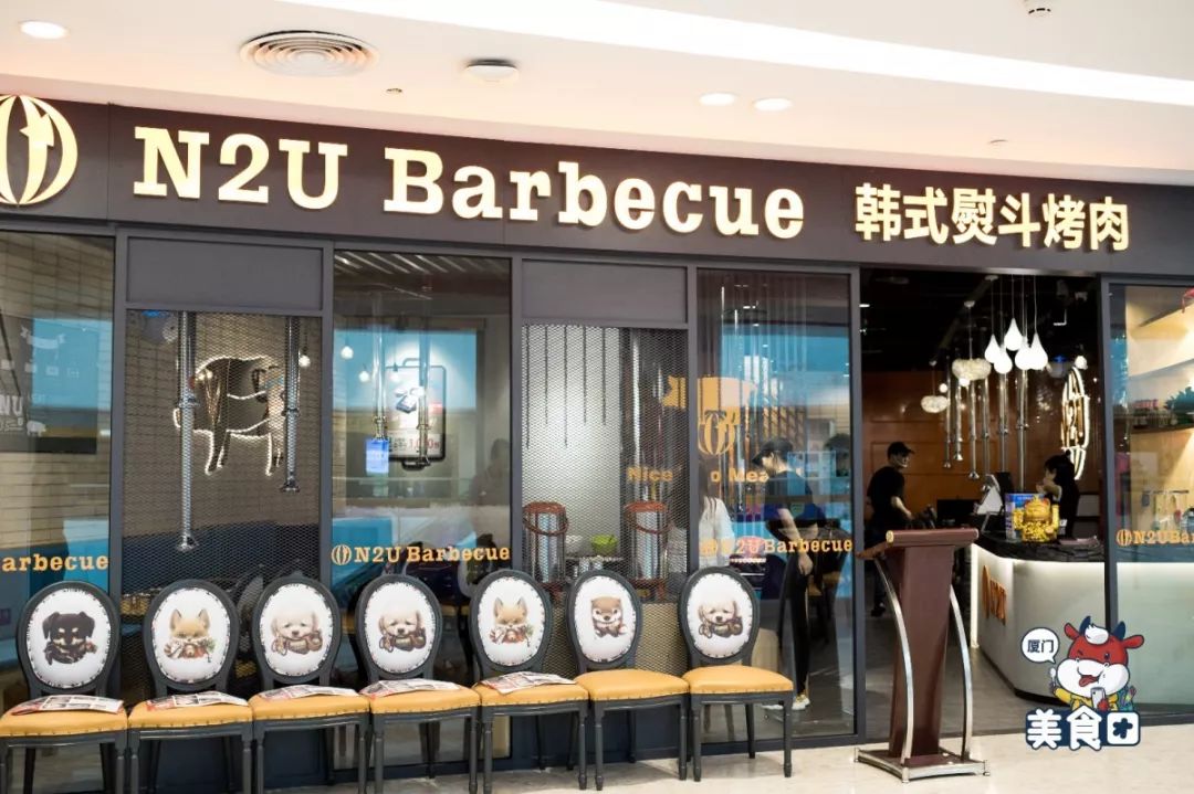 n2u barbecue韩国熨斗烤肉(君尚店)