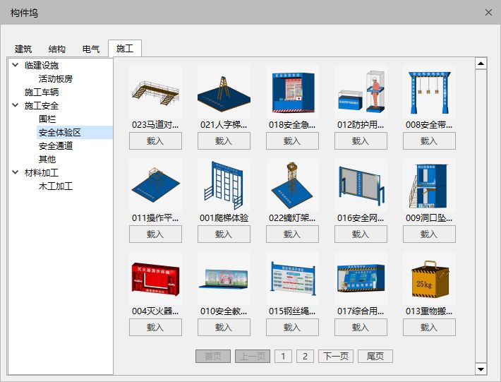 9月17日(本周二)下午15点BIMMAKE建筑