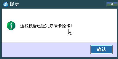 财税