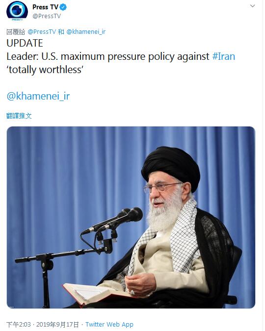 快讯！伊朗最高领袖哈梅内伊：伊朗永远不会与美国进行谈判