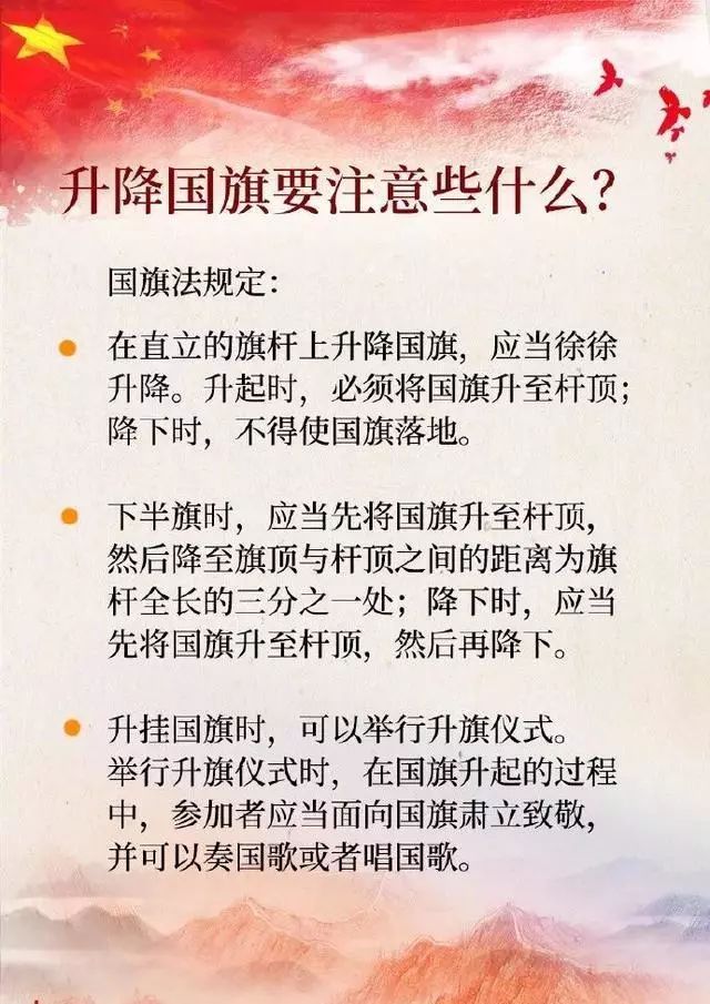 常识丨国旗法国徽法国歌法了解一下