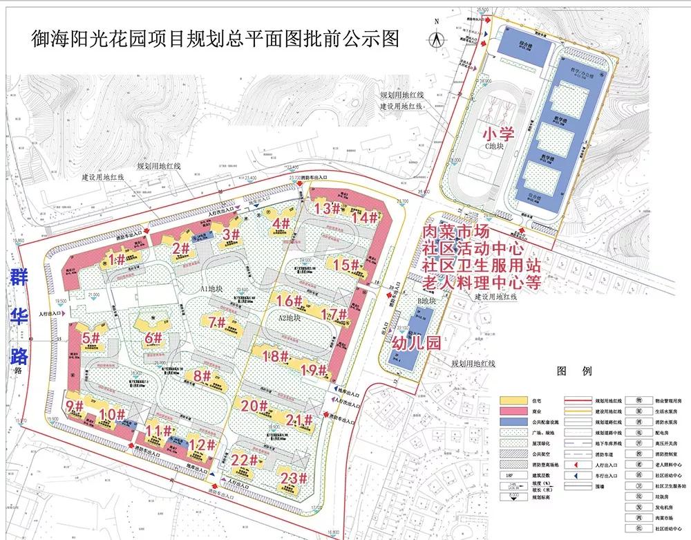 御海阳光花园项目规划总平面图