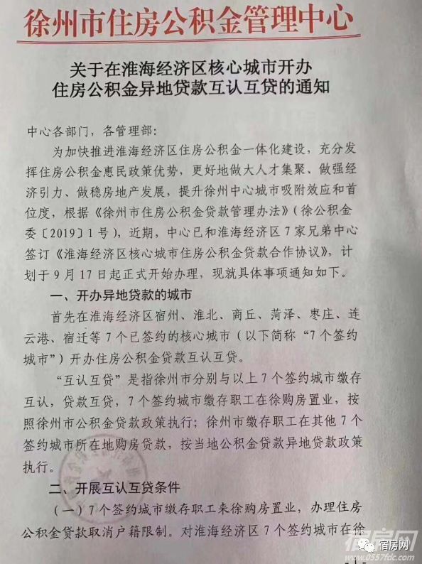 宿州gdp和徐州_宿州到徐州火车票图片(3)