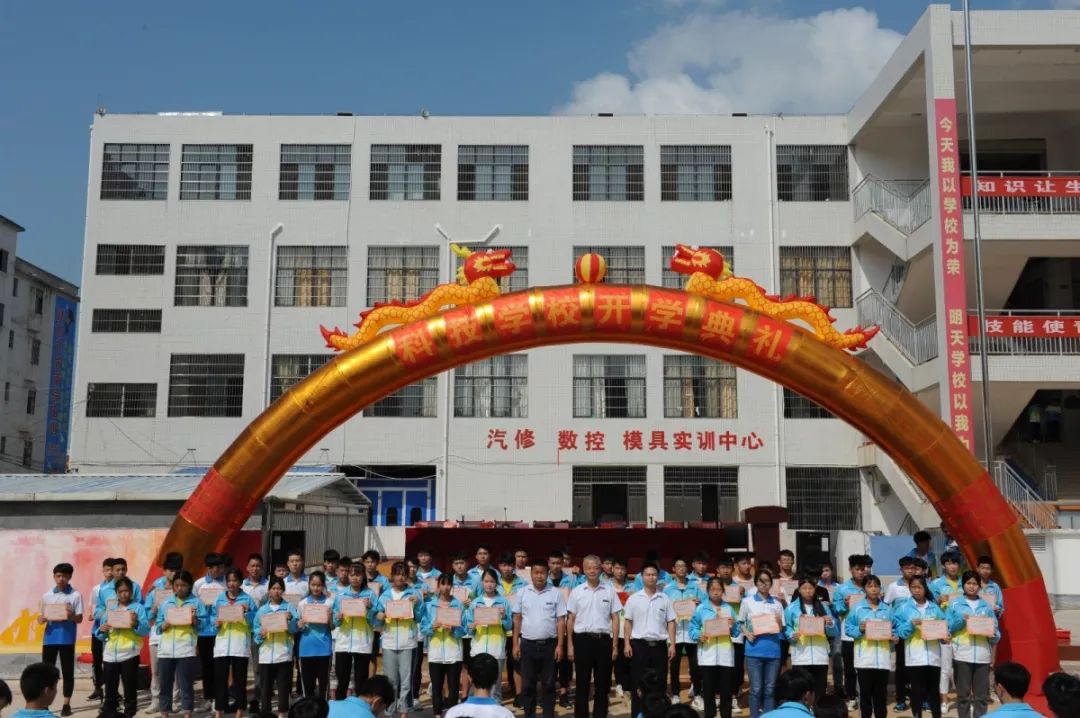 青春无限未来可期于都科技学校举行2019年秋季开学典礼