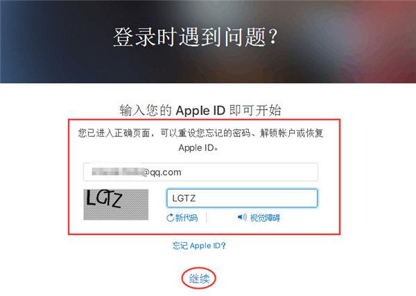苹果手机id和密码忘了怎么办