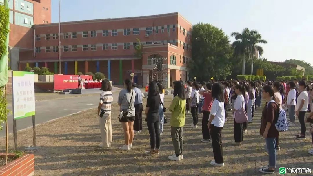 汕头这所就业率高达97%的学校今天开学了 将重点打造玩具、跨境电
