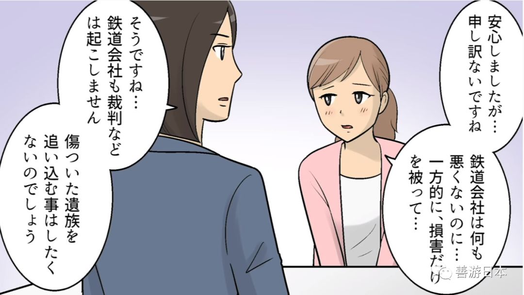 日本35岁男子跳轨自杀,铁路公司向其妻子提出