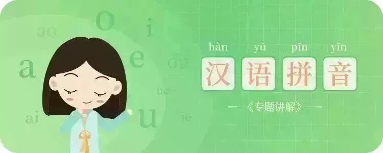 学不会拼音怎么办