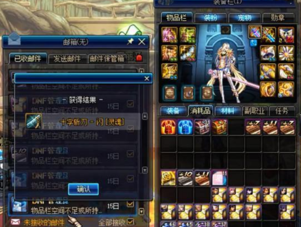 dnf:体验服魔盒更新,加入灵魂武器神秘礼盒,幻化的玩家福音