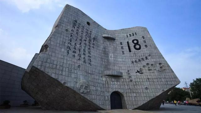 918事变 0d4485500364457a96bb679ec4ad23be.jpeg