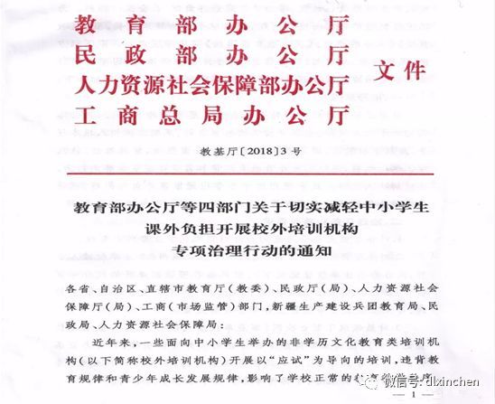 培训机构申请办学许可证全攻略（太全面了）bandao游戏