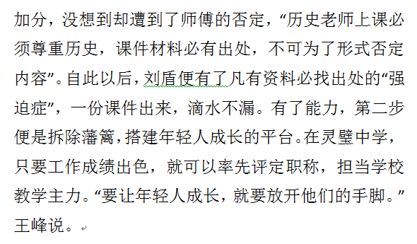 对歌对到日落坡简谱_对歌对到日落坡(3)