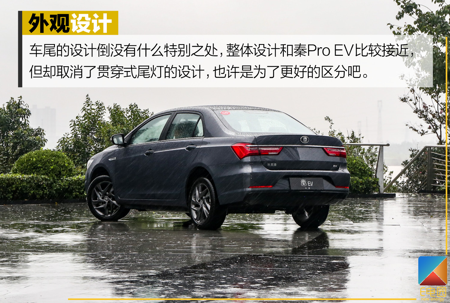 卖不到15万/续航421km 比亚迪全新秦EV能不能靠实力打动你?(第1页) -
