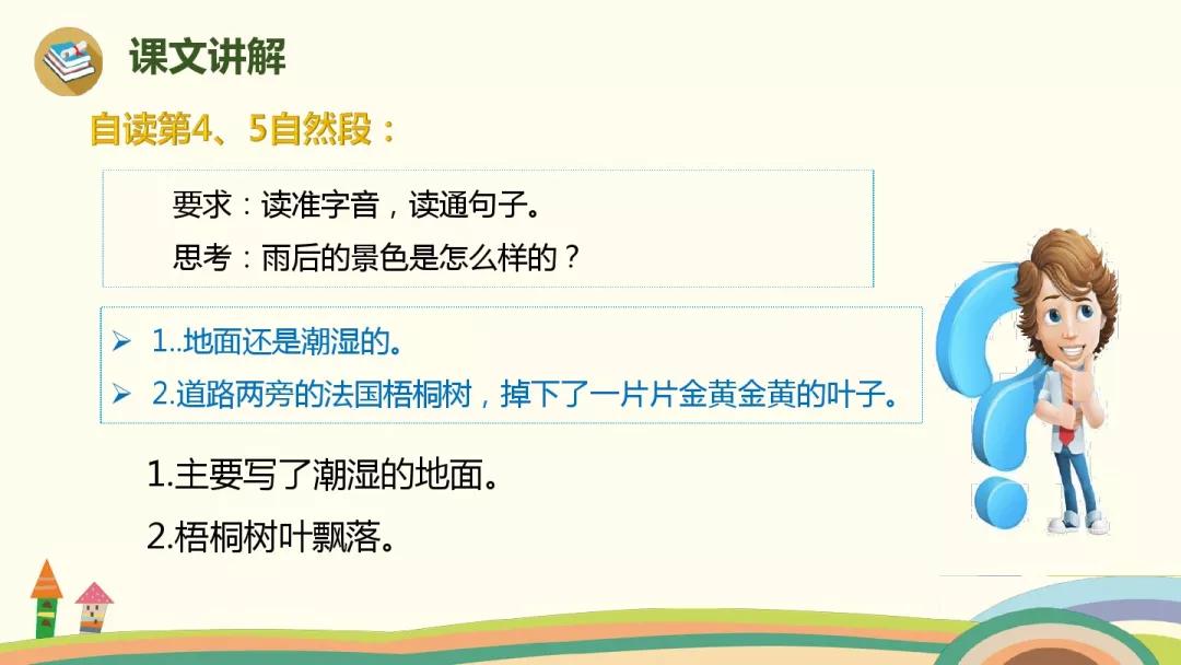 金色的什么填词语（金色的什么填词语一年级）-85模板网