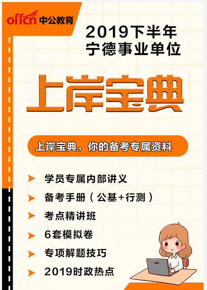 如何准备事业单位考试 1b67fab71a5b4222a985e887c4c8aa47.png