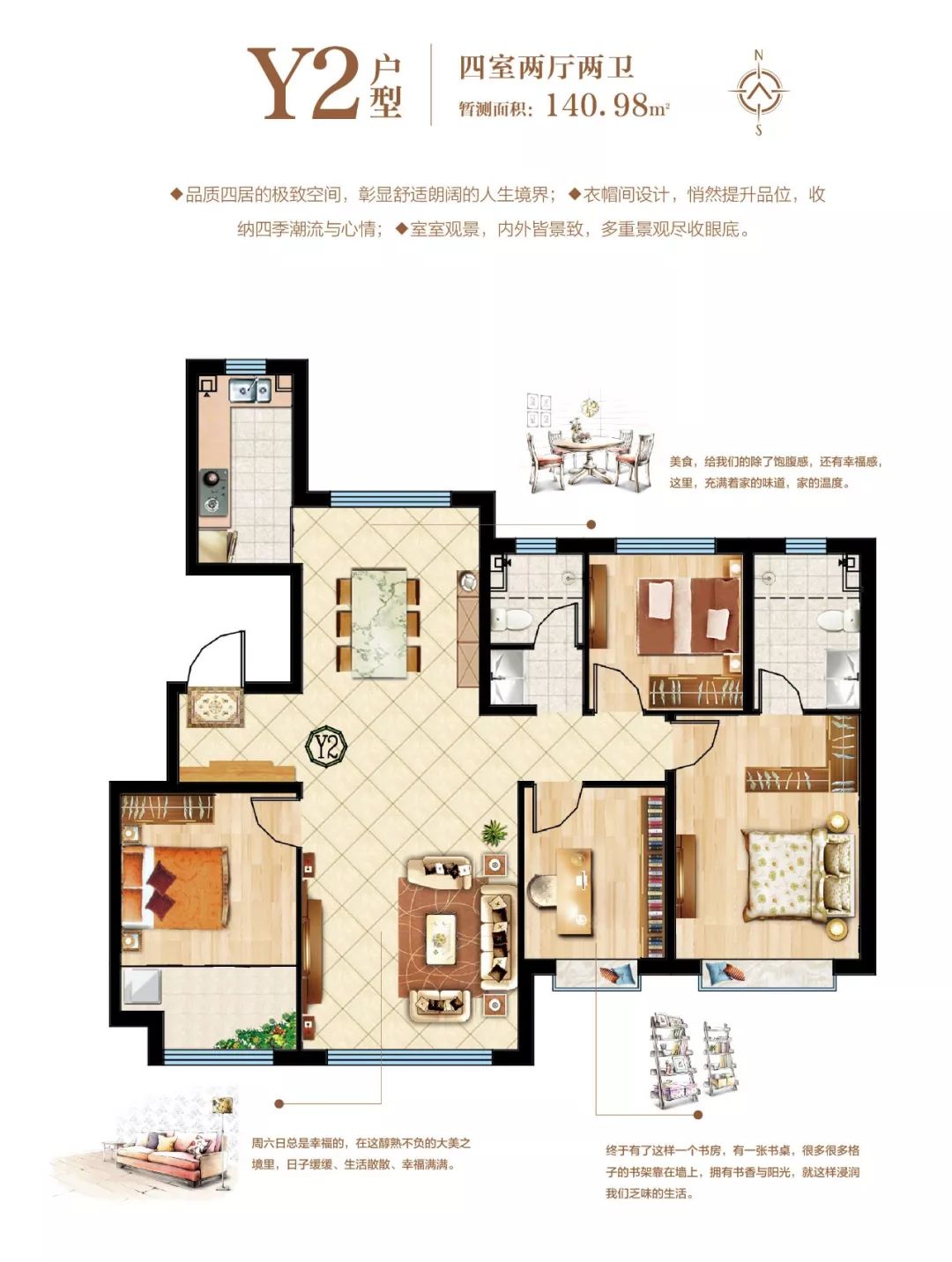 【武邑泰华·未来城三期】科技住宅 震撼面世!